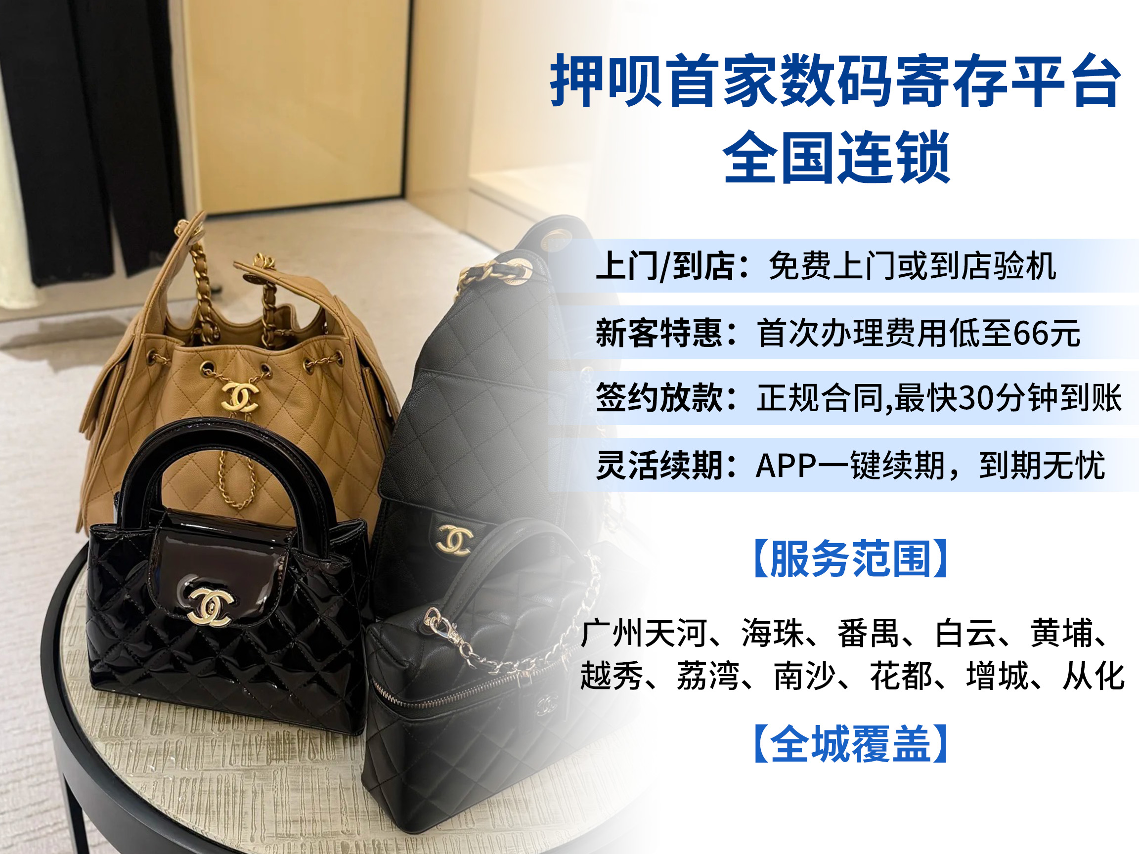 包包抵押找押呗